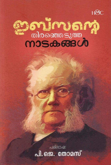 Ibsente Thiranjedutha Natakangal | Malayalam